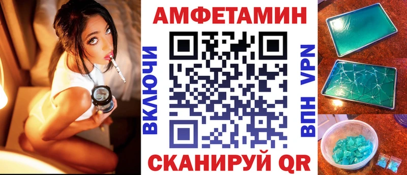 Амфетамин Premium  Купить где  Ершов 