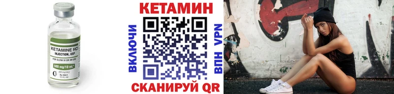 КЕТАМИН VHQ  Купить  Ершов 