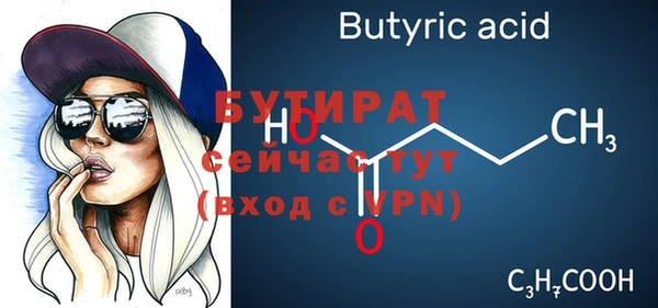 бутират Армянск