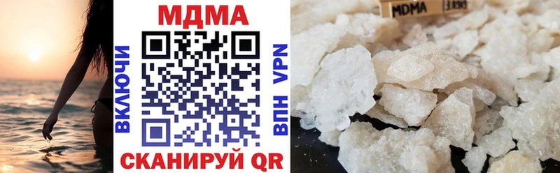 MDMA crystal  Купить закладки  Ершов 